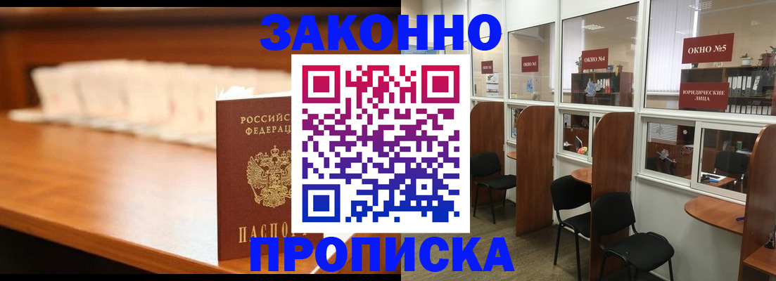 временная регистрация для школы в Анжеро-Судженске