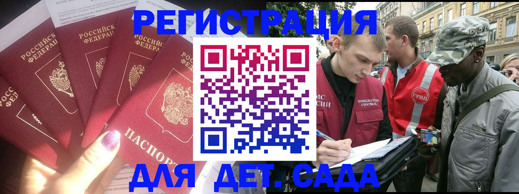 временная регистрация законно в Анжеро-Судженске